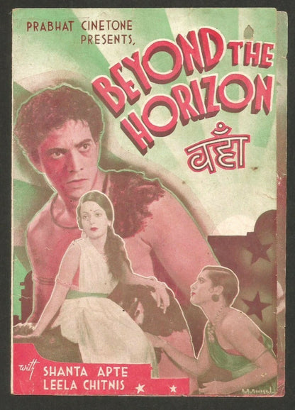 Bollywood 1937 BEYOND THE HORIZON (WAHA) herald Prabhat Cinetone Leela Chitnis