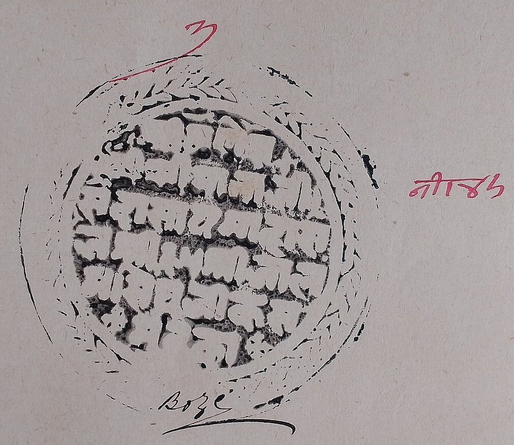 AOP India Thikana JALIM VILAS, Jodhpur State 2a black stamp paper
