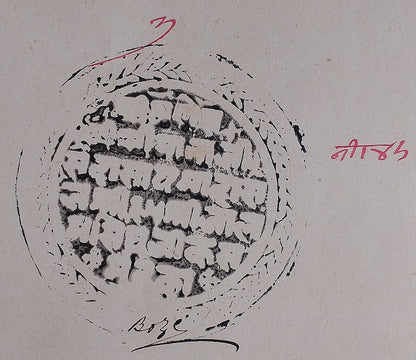 AOP India Thikana JALIM VILAS, Jodhpur State 2a black stamp paper
