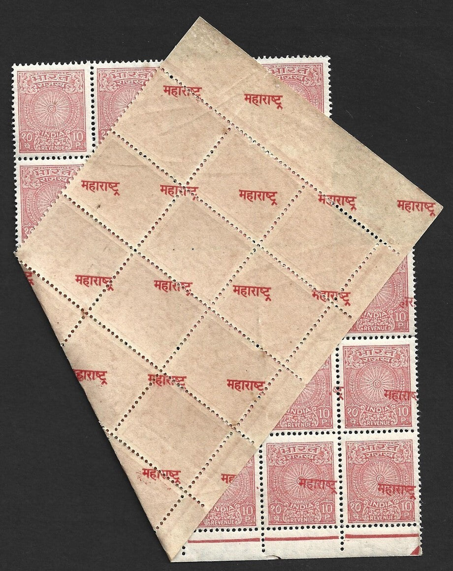 India 10p revenue stamp major OVERPRINT ERROR block caused by pre printing fold