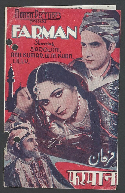 Bollywood 1942 FARMAN herald Sarojini & Anil Kumar