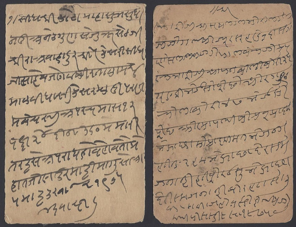 India WW1 Buy Defence Bonds slogans in Urdu & Hindi on 1918-9 postal card