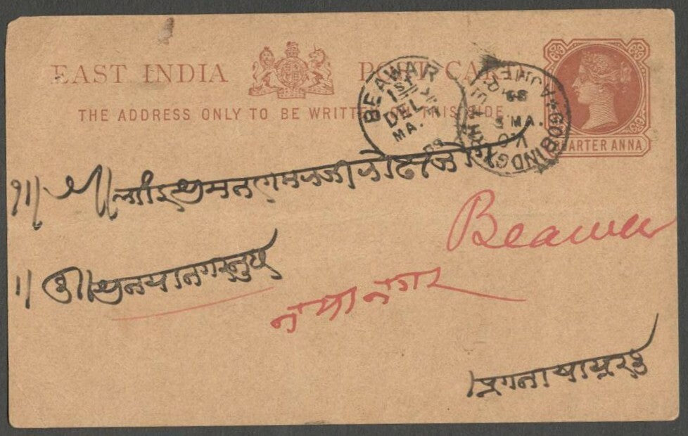 AOPIMT India QV pc canc GOBINDGARH/V.O./AJMERE sc 1889