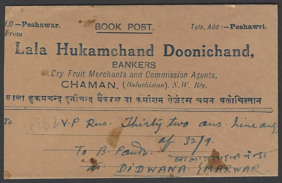 AOP India CHAMAN, BALUCHISTAN 1939 KGVI cover VPP cover