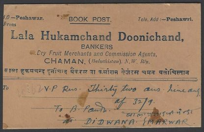 AOP India CHAMAN, BALUCHISTAN 1939 KGVI cover VPP cover