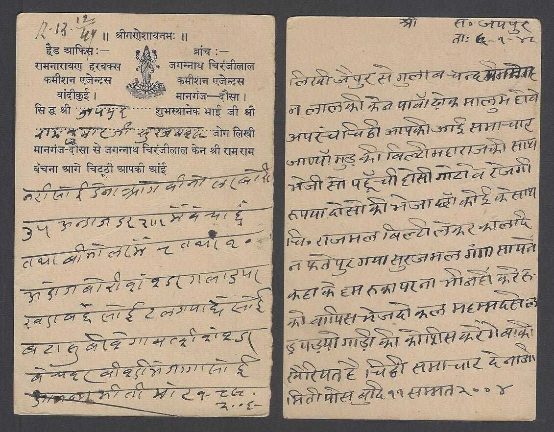India Jaipur provisional 1/4a on 1/2a postal cards COLLECTION OF OVERPRINT TYPES
