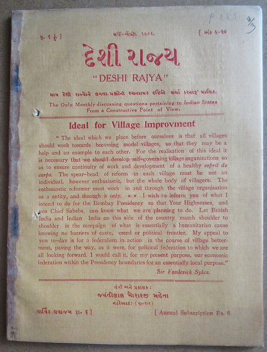 DESHI RAJYA a magazine for Reforms in Indian Pricely States Sept-Oct 1933 48pgs