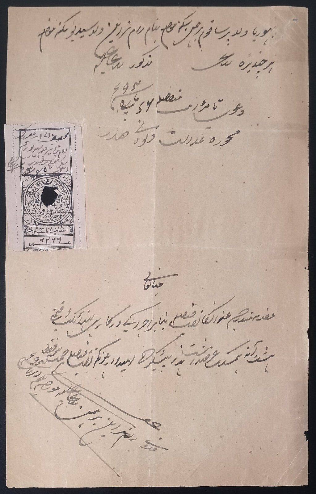 India Tonk state revenue stamp on document (3)