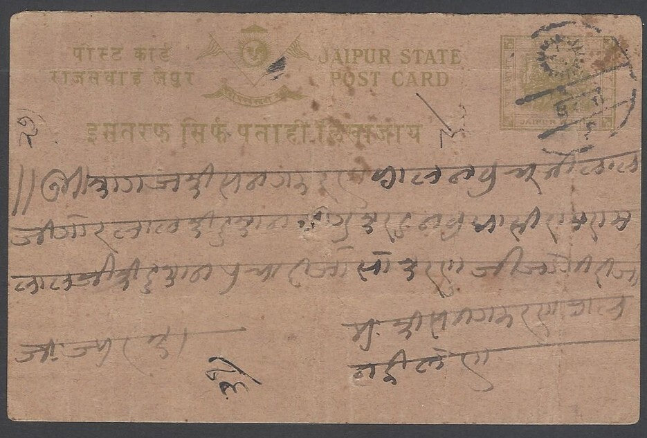 AOP India Jaipur State 1907 1/4a olive yellow Chariot used. HG #3