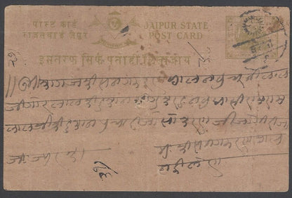 AOP India Jaipur State 1907 1/4a olive yellow Chariot used. HG #3
