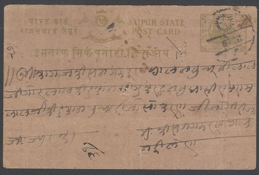 AOP India Jaipur State 1907 1/4a olive yellow Chariot used. HG #3