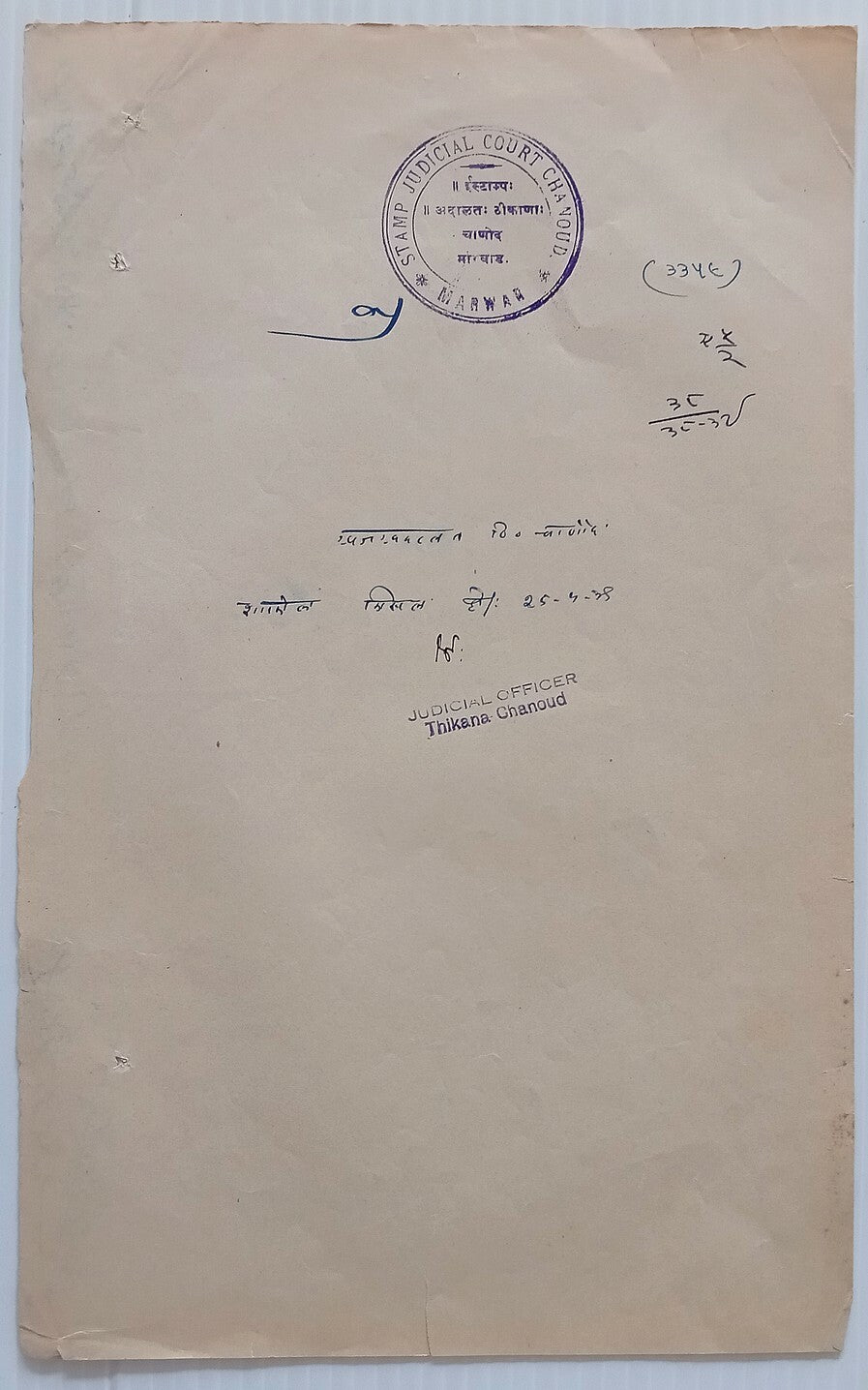 India Chanoud Thikana, Jodhpur State 1R stamp paper