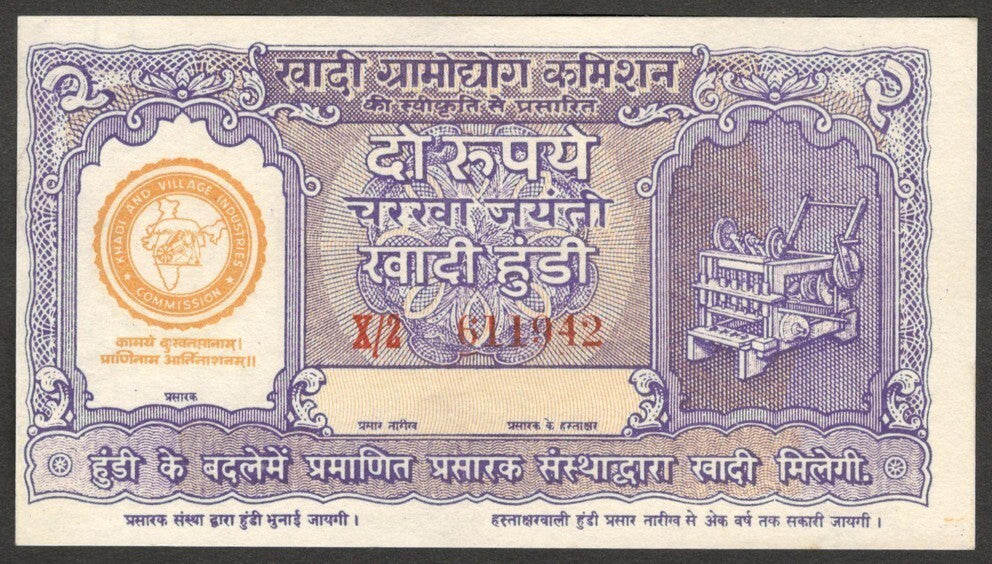 (AOP) India GANDHI 1967 Khadi hundi 2R unused consequitive numbers (10)