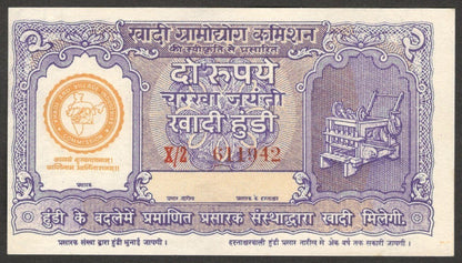 (AOP) India GANDHI 1967 Khadi hundi 2R unused consequitive numbers (10)