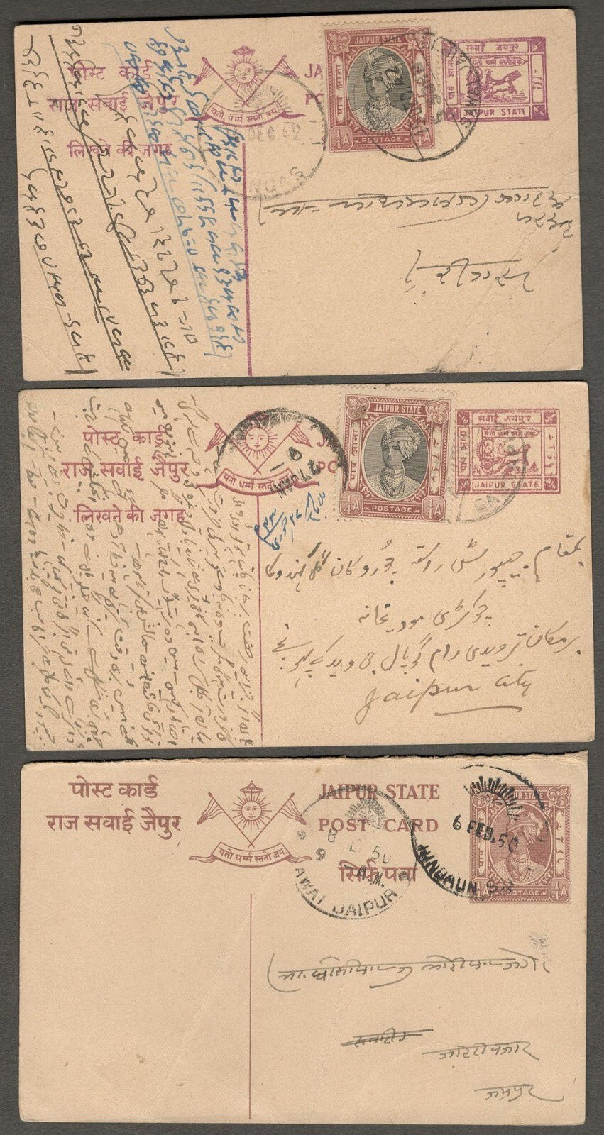 (AOP) India Jaipur State postal cards used (5)