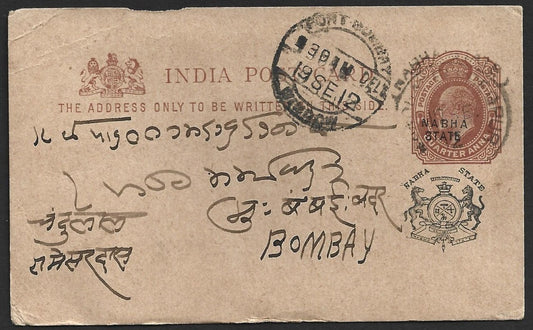 (AOP) India NABHA STATE KEdVII 1/4a postal card used 1912 to Bombay