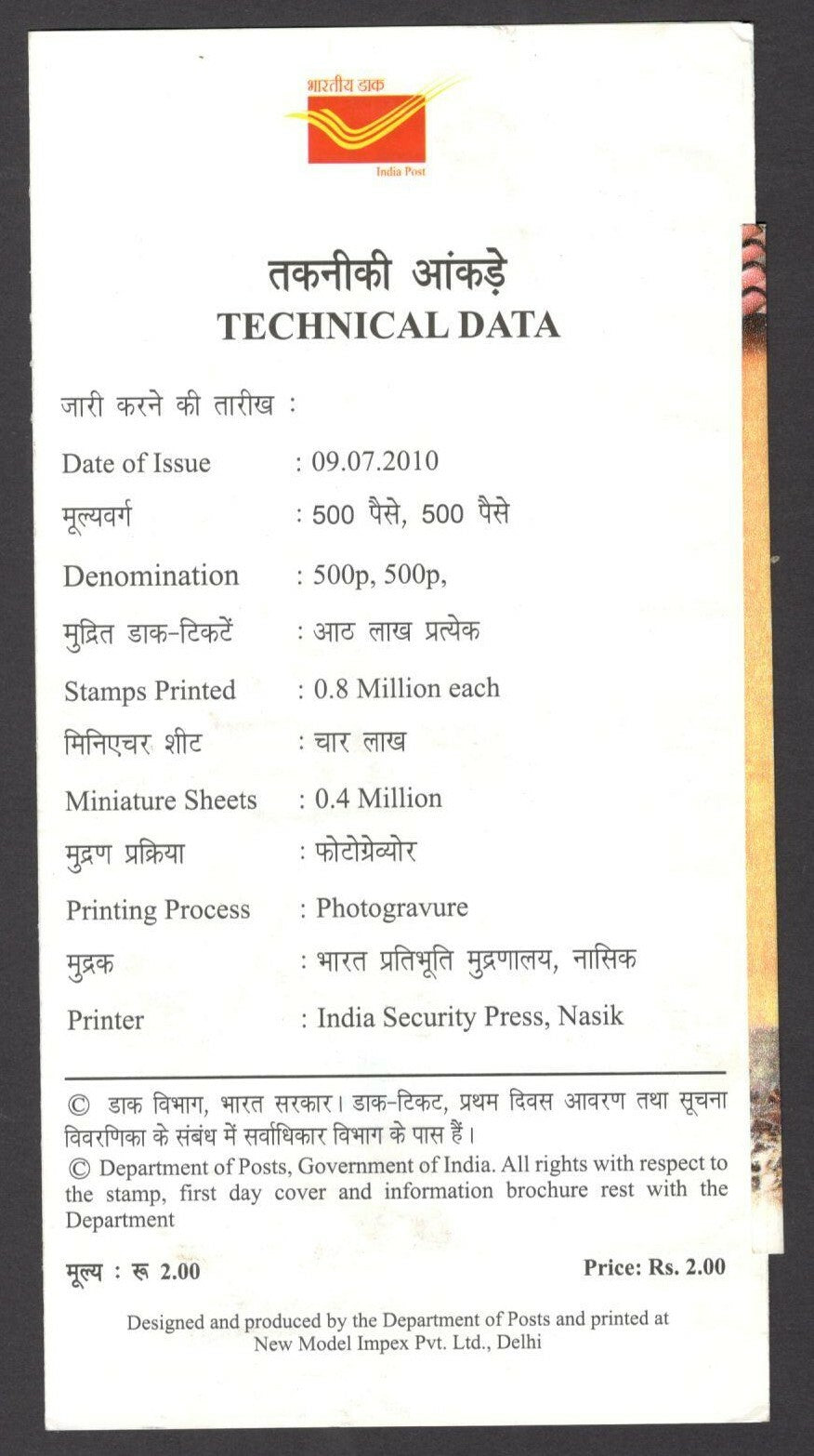 India 2010 Pigeon & Sparrow MS used brochure