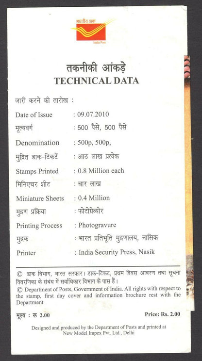 India 2010 Pigeon & Sparrow MS used brochure