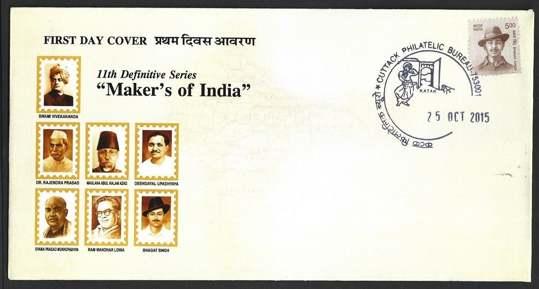 India 2015 set of 7 definitive FDCs