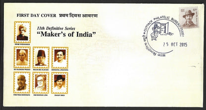 India 2015 set of 7 definitive FDCs