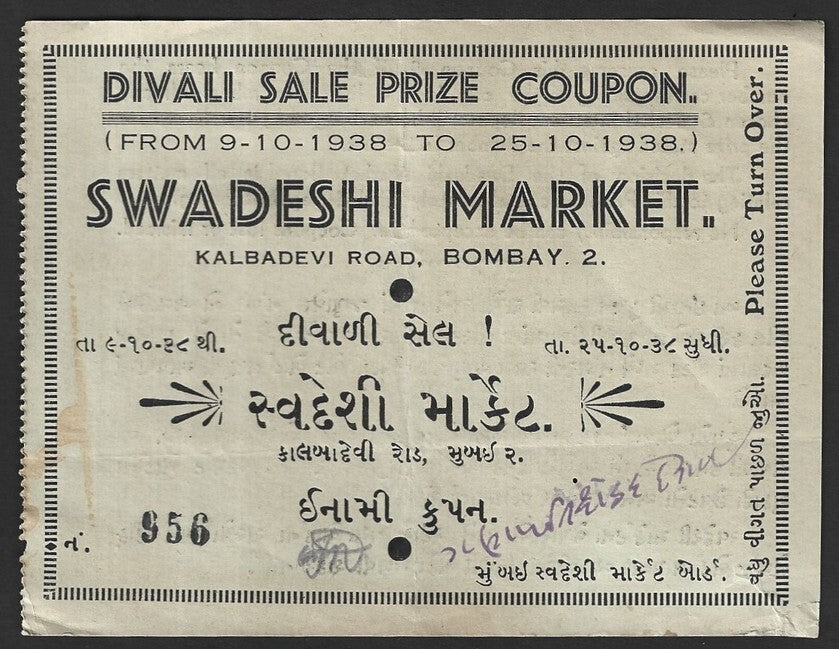 India 1938 SWADESHI MARKET, Bombay Divali Sale Prize Coupon