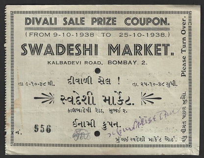 India 1938 SWADESHI MARKET, Bombay Divali Sale Prize Coupon