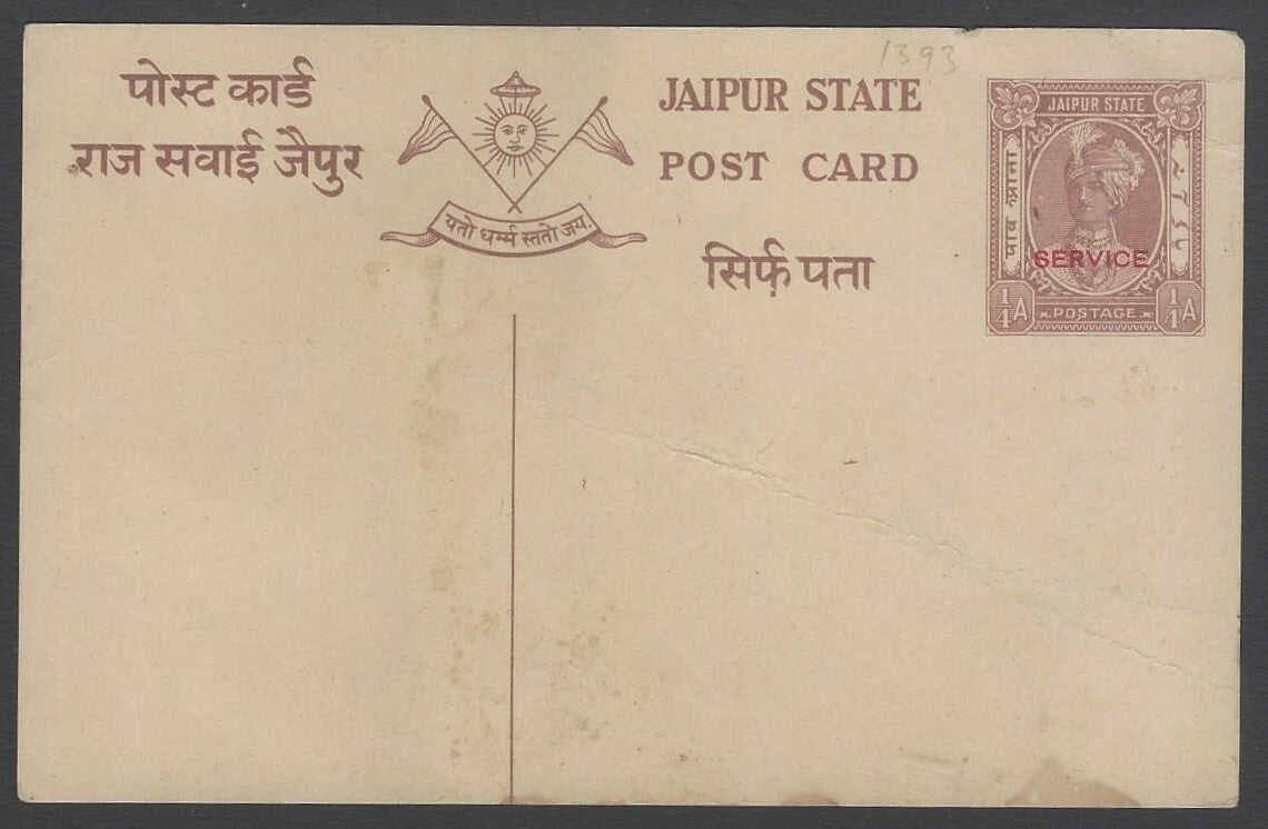 AOP India Jaipur State 1/4a Raja postal card ovpt red SERVICE HG #unlisted