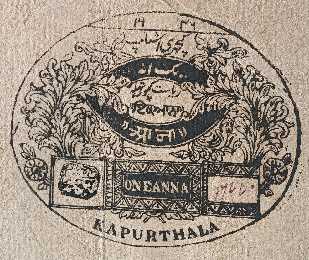 India Kapurthala State Type 10 1871-92 1a black stamp paper dated 1869
