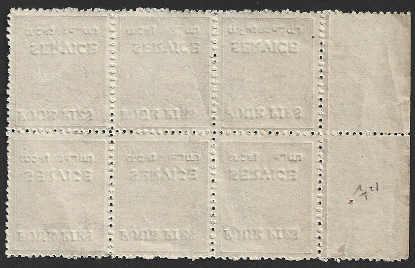 India Travancore Cochin 4p on 8ca carmine perf 12.5 mint block of 6. SG O10 £9