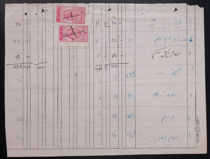 India KAPURTHALA State 1a red revenue stamps x 2 on document