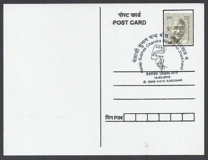 AOP India Netaji Subhas Chandra Bose 2021 Azad Hind Fauz maxi card