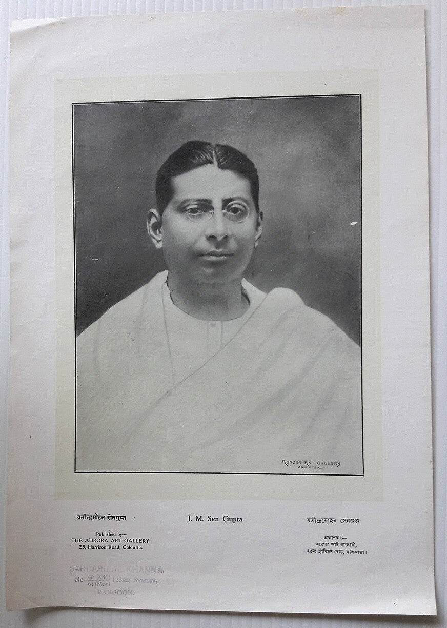 India 1940s patriotic poster 10” x 14” J M SEN GUPTA