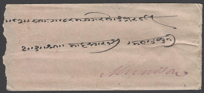 AOP India QV 1870s cover canc octogonal 4 line "I/4  I/BOMBAY/MY:26"