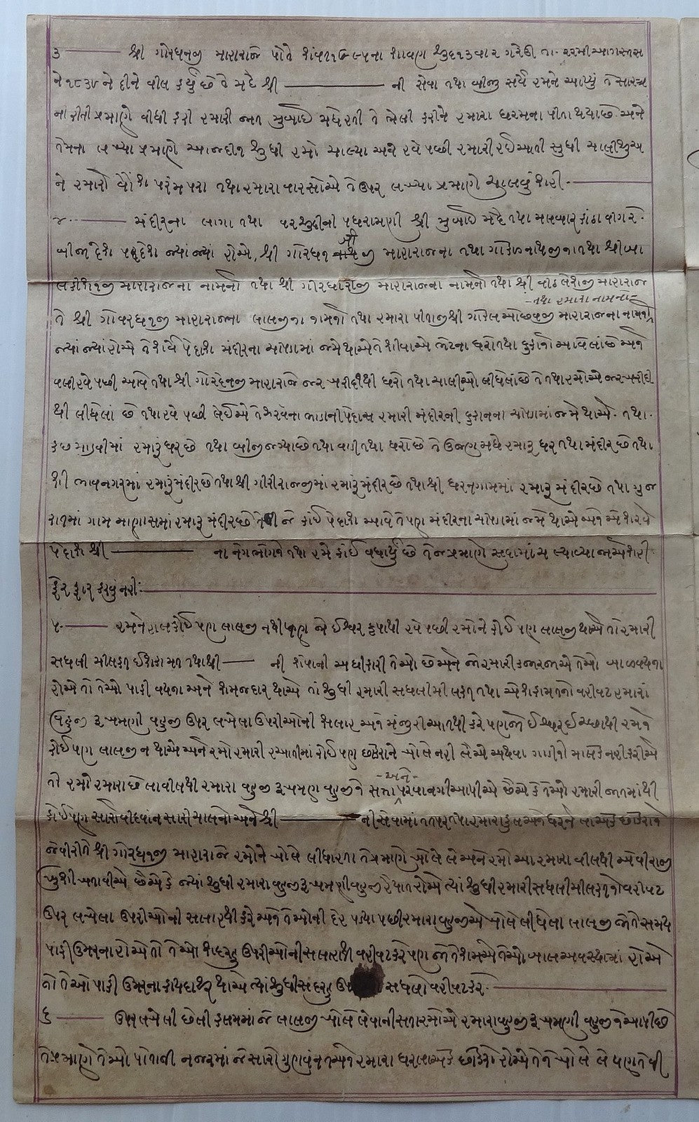 India 1879 will signed Goswami Jeevanjee Maharaj