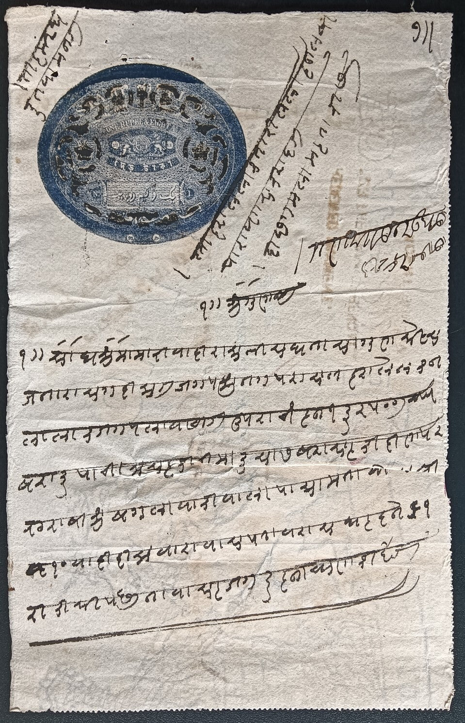 India QV Congreve 1R8a Hundi
