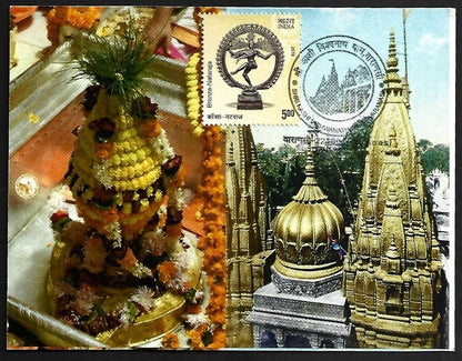 AOP India SHRI KASHI VISHWANATH DHAM Varanasi SHIVA LINGAM souvenir postcard