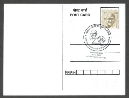 AOP India MAHATMA GANDHI 150th Birth Anniversary Year slogan on Special card