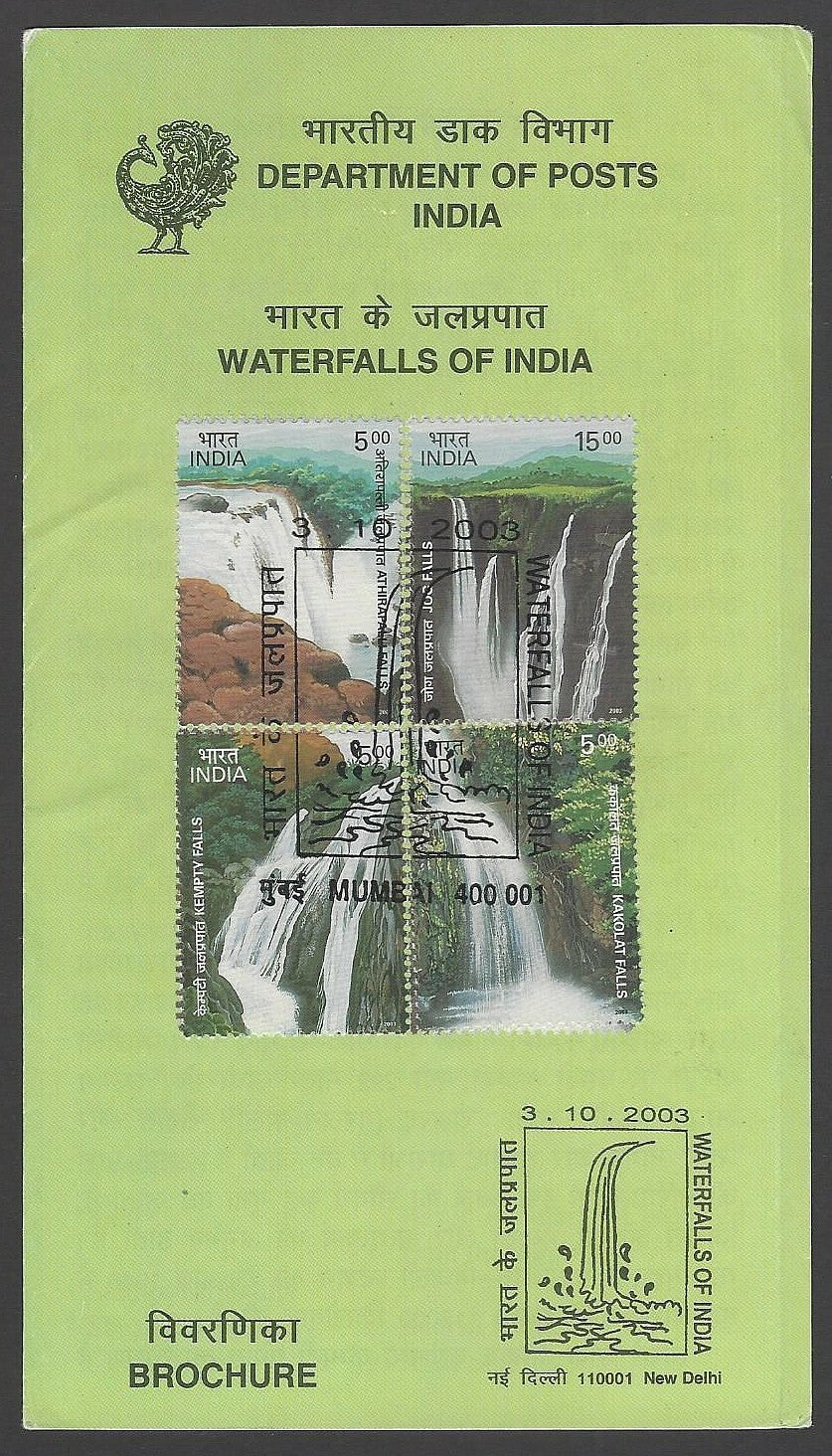 India 2003 Waterfalls 4v set used FD on Information Folder