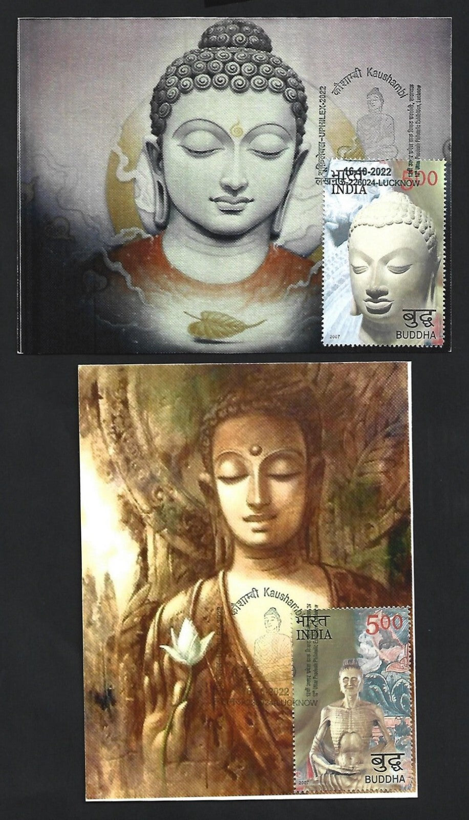 India 2007 Buddha set of 6 on 6 Kaushambi 2022 maximum cards