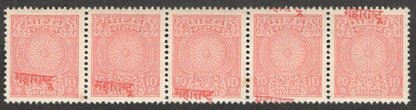 (AOP) India revenue 10p strip, WITH OVERPRINT MISPLACED ERROR MNH