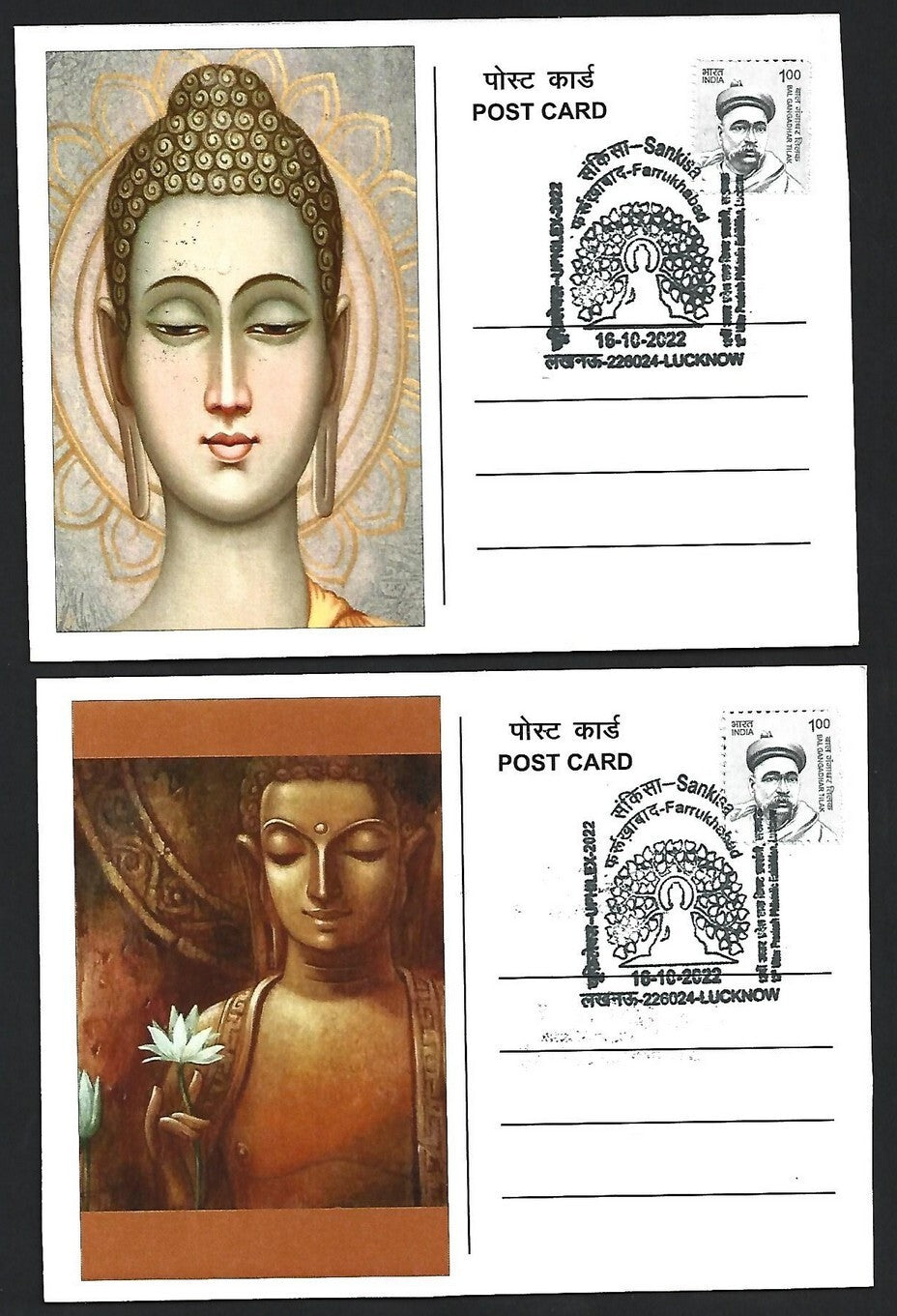 India 2007 Buddha set of 6 on 6 Sankisa 2022 maximum cards