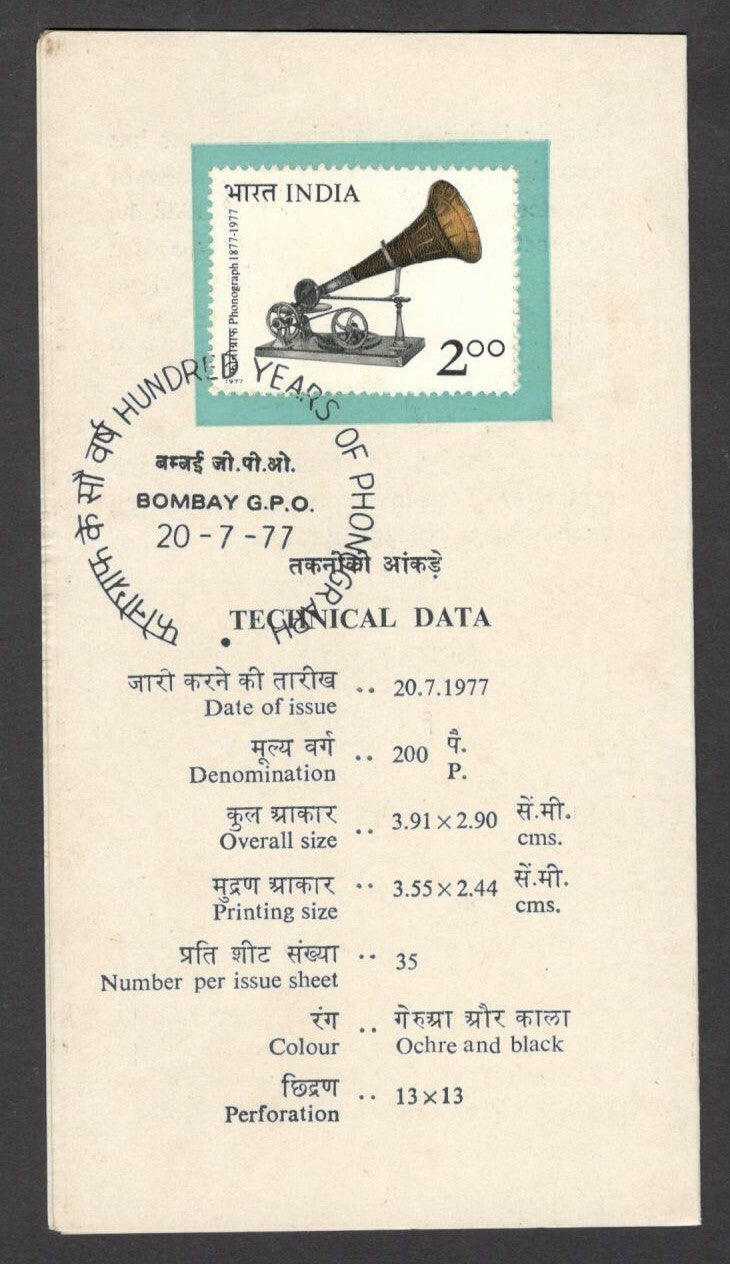 India 1977 Phonograph used brochure 
