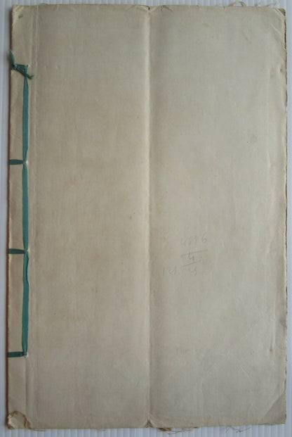 India 1943 Deed of Appointment document with Special Adhesive KGV 20R