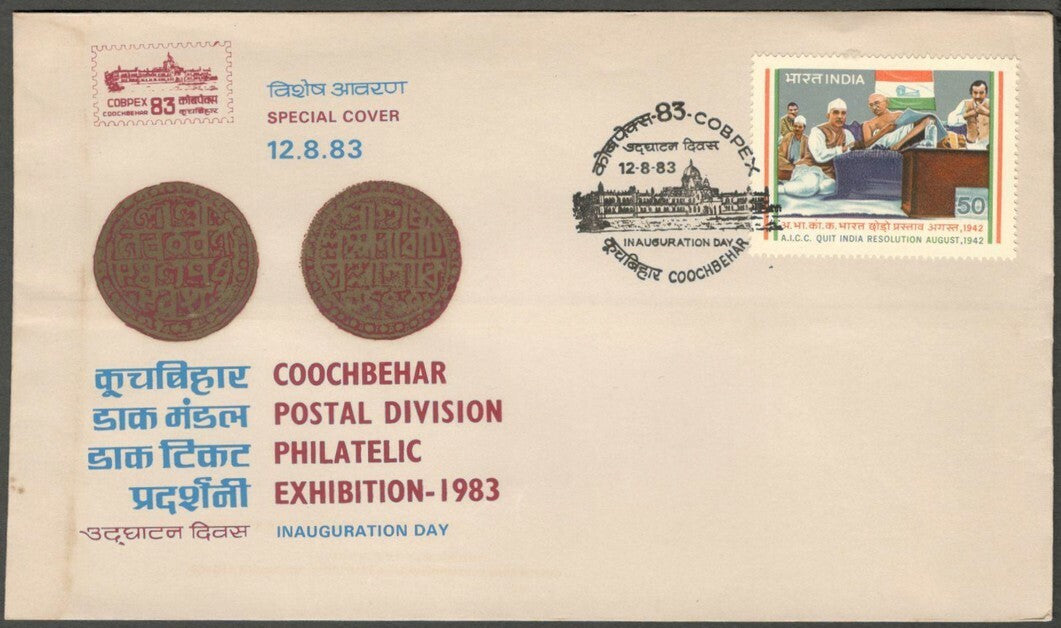 AOP India Special Cover 1983 COOCHBEHAR PHILATELIC EXHIBITION Coochbehar