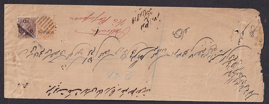 India Queen Victoria Officials 1867 SERVICE 2a & 1874 OHMS 1a on registered cove