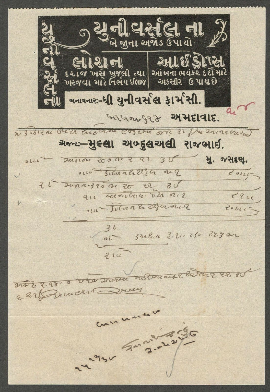AOP India 1938 The Universal Pharmacy, Ahmedabad illustrated letterhead