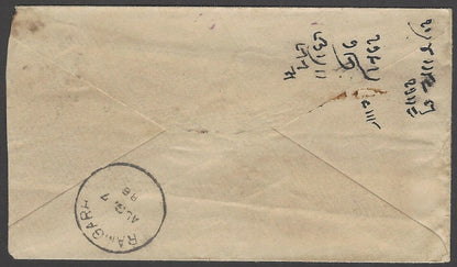 India Gwalior State 1886 QV 1/2a green envelope  distorted overprint used H&G #4