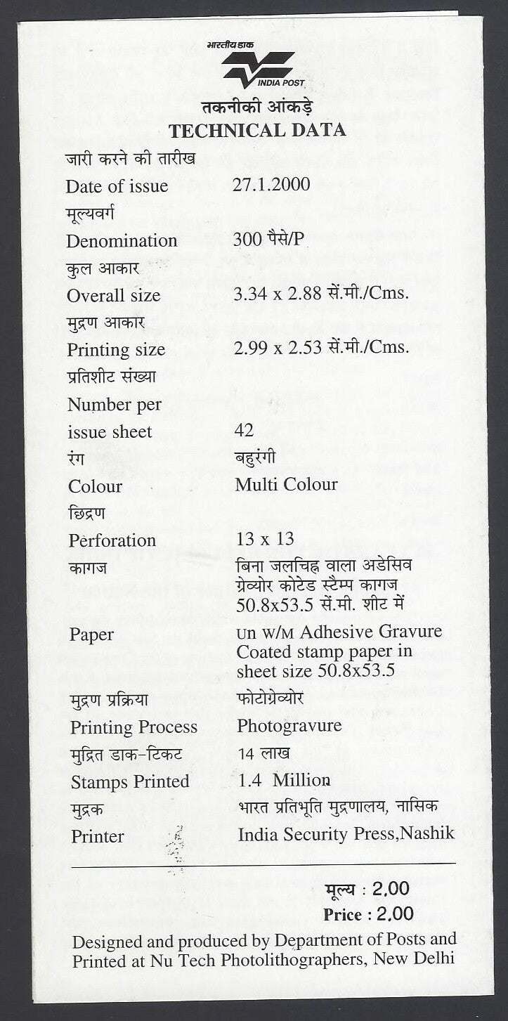 India 2000 Mahatma Gandhi : Father of the Nation used brochure