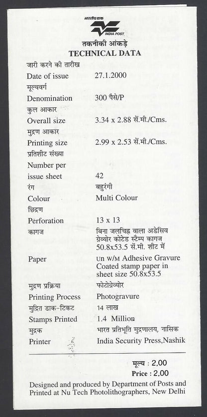 India 2000 Mahatma Gandhi : Father of the Nation used brochure