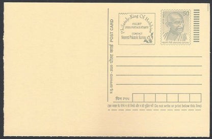 India full back pictorial 50p Gandhi postal card GANDHI in a bus